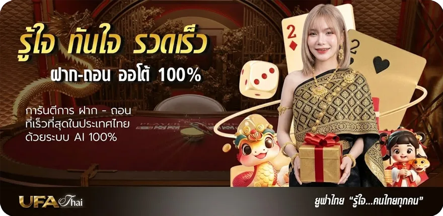 Banner บอนวันนี้ ล่าสุด — โปรโมชั่นสมาชิกใหม่