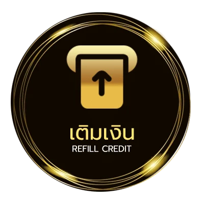 ฝาก-ถอน บอนวันนี้ ออโต้ 24 ชม.